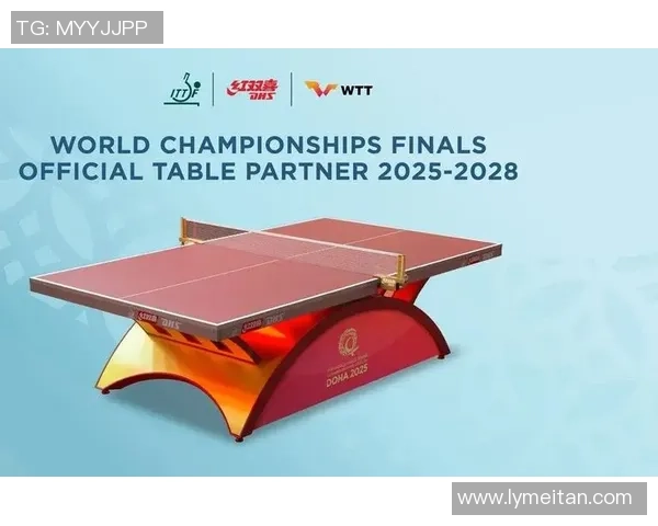 乒乓球运动的魅力与发展趋势探索：技术创新与竞技精神的完美融合