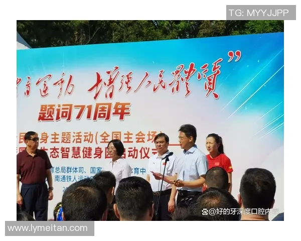 凝聚青春力量推动全民健身助力体育强国建设新征程