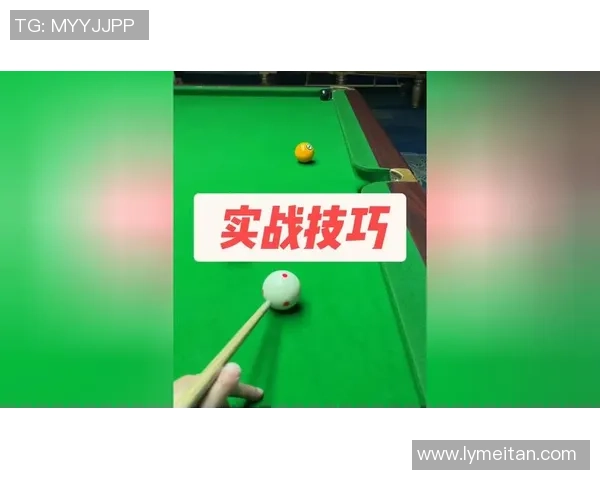 台球技巧与策略全面解析，提升实战水平的必备宝典