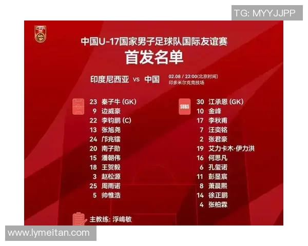 国足新星闪耀国际赛场奋勇拼搏助球队逆转晋级决赛引全国热议