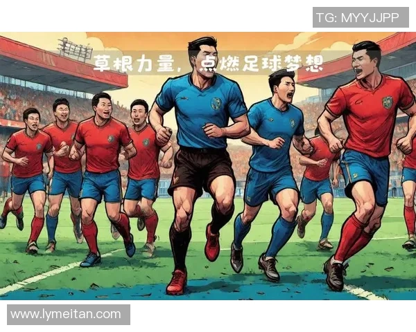 足球的全球发展与变革：从草根到职业的崛起与挑战